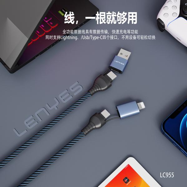 Lenyes 6-in-1 Multifunctional Fast Charging Cable