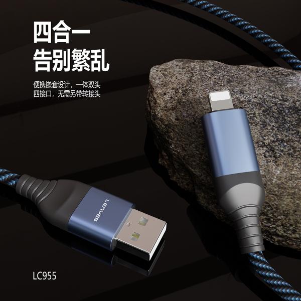 Lenyes 6-in-1 Multifunctional Fast Charging Cable